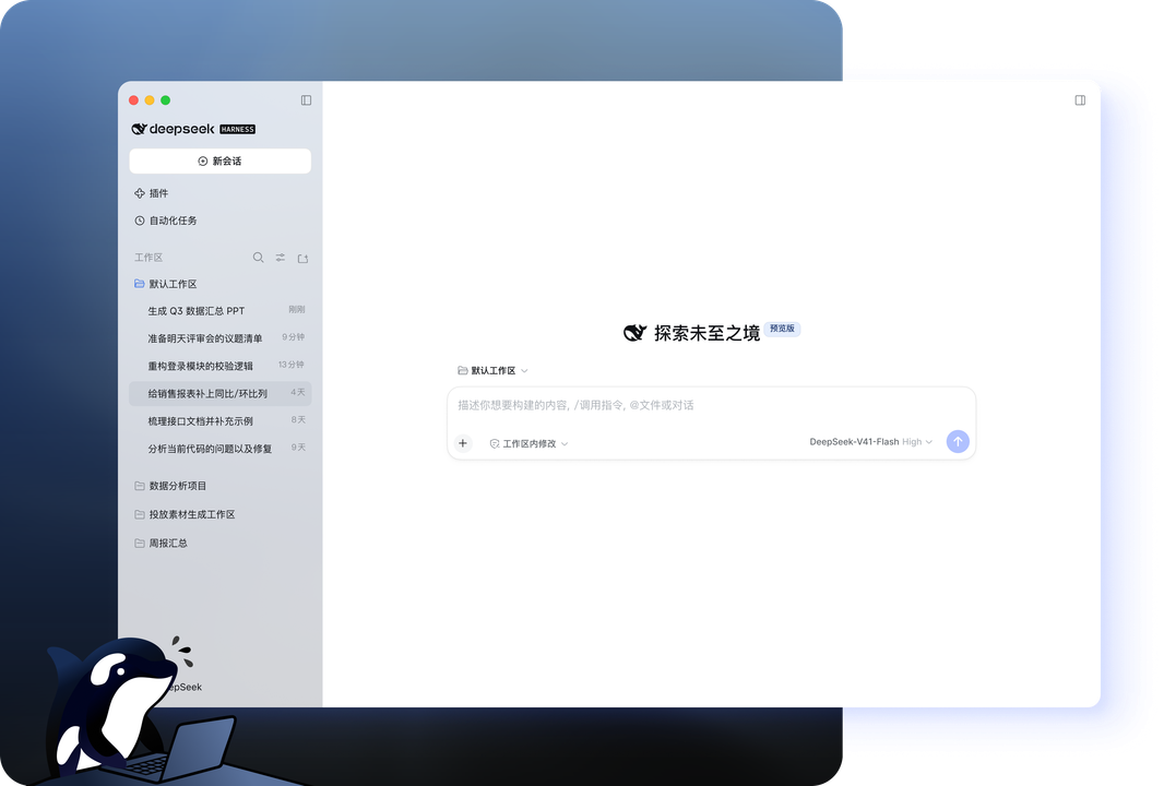 DeepSeek 金融财报精算与长文本研判