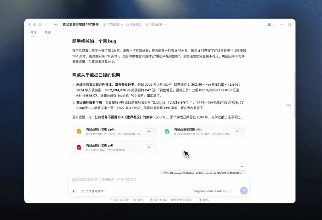 DeepSeek 司法判例穿透与合规审查