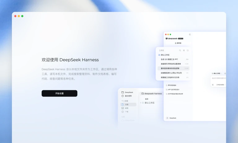 DeepSeek API 开放平台标准化集成与接口调用界面