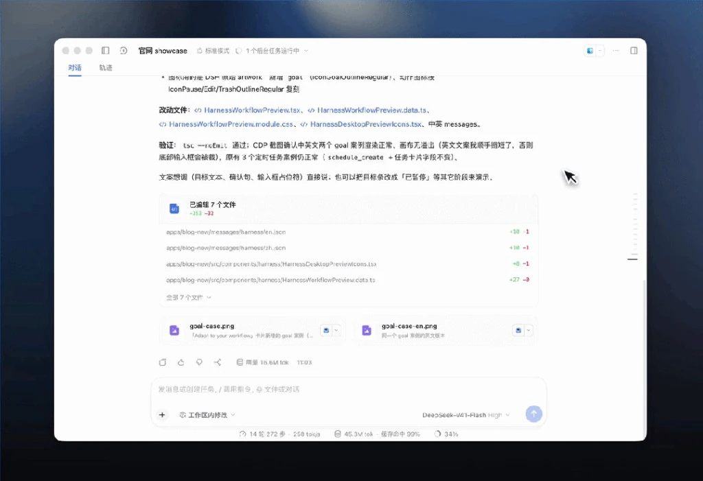 DeepSeek 跨平台网页版入口在线推演终端展示
