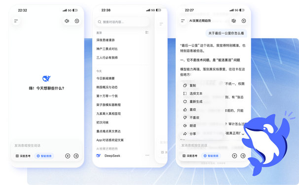 DeepSeek 破折号贯穿探索未至之境通用人工智能全景图